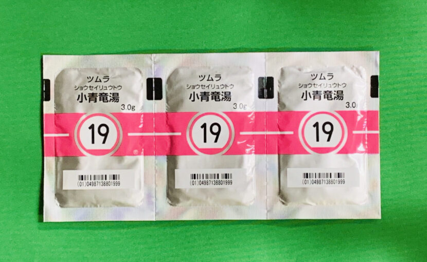 小青竜湯 | エール薬局